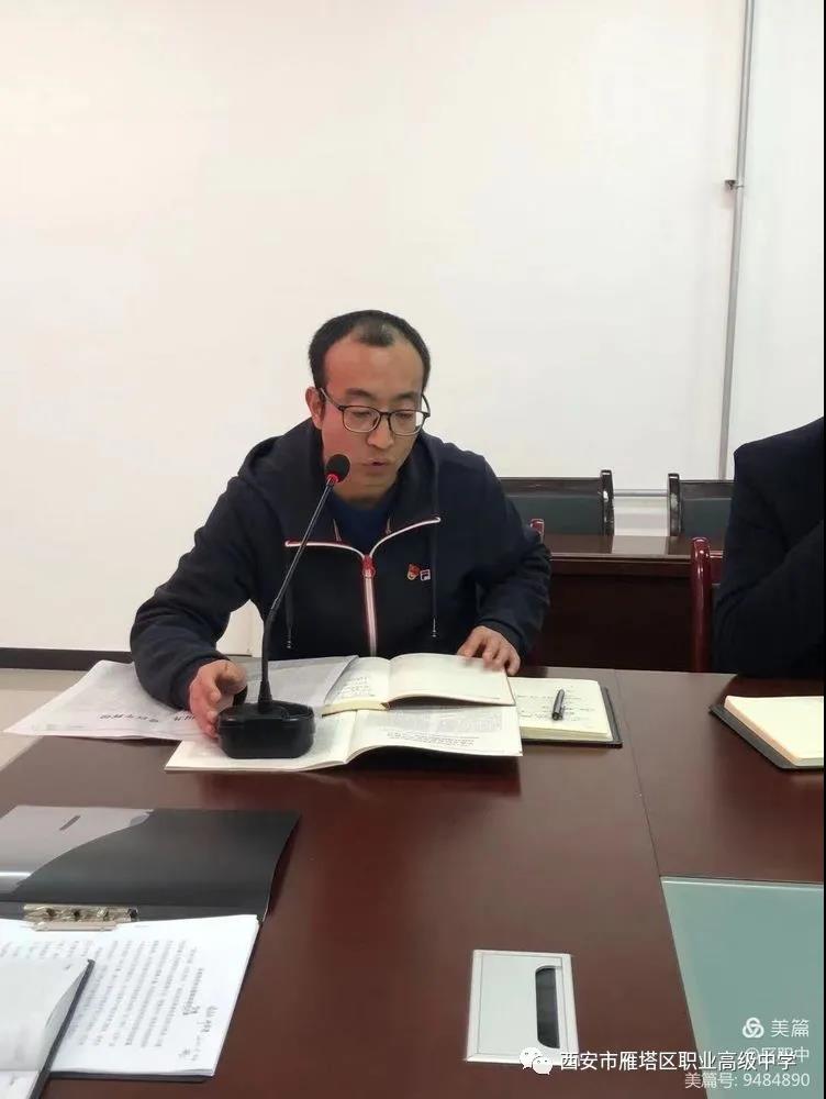杨建亭就雁塔区职业高级中学党支部《关于开展党史学习教育的实施方案